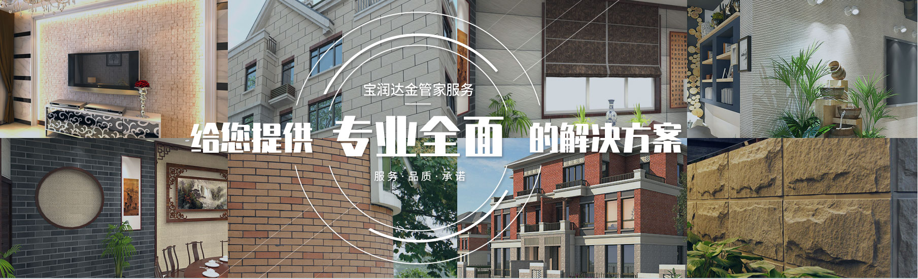 寶潤達(dá)柔性石材廠家