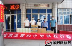 要聞│抗疫有我，寶潤達(dá)愛心小分隊在行動